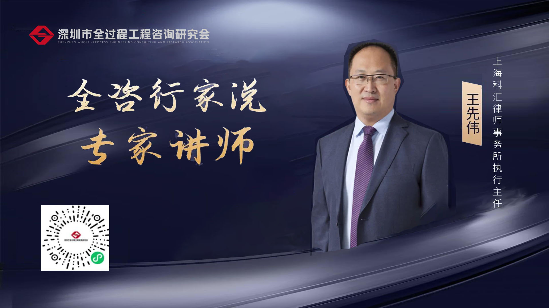 wangxainwei.jpg