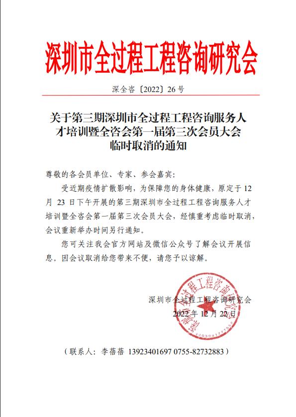 通知.jpg